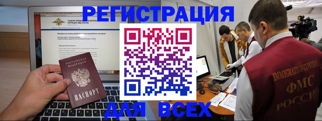прописка регистрация в Гусеве