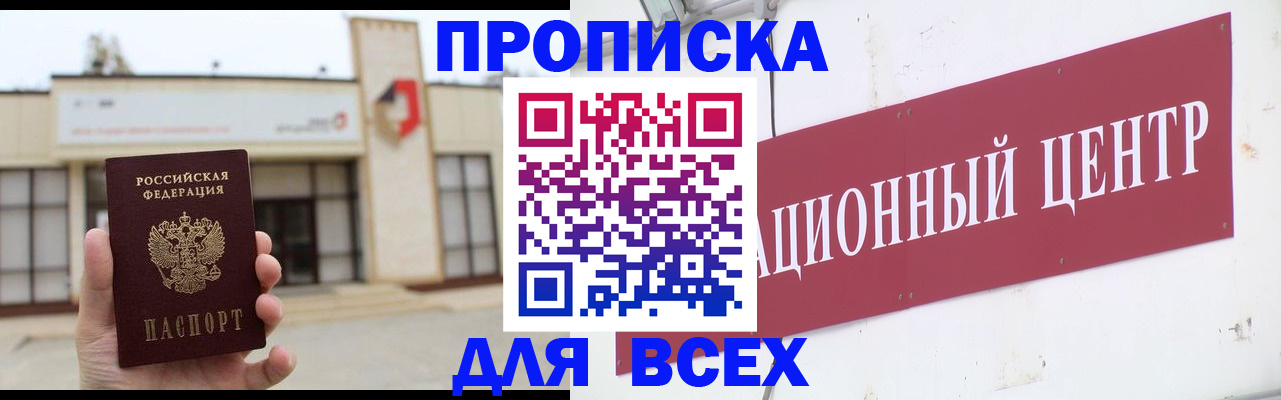 найти адрес прописки в Гусеве